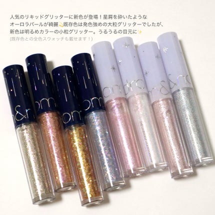 リキッド グリッター シャドウ/rom&nd/グリッターを使ったクチコミ(2枚目)