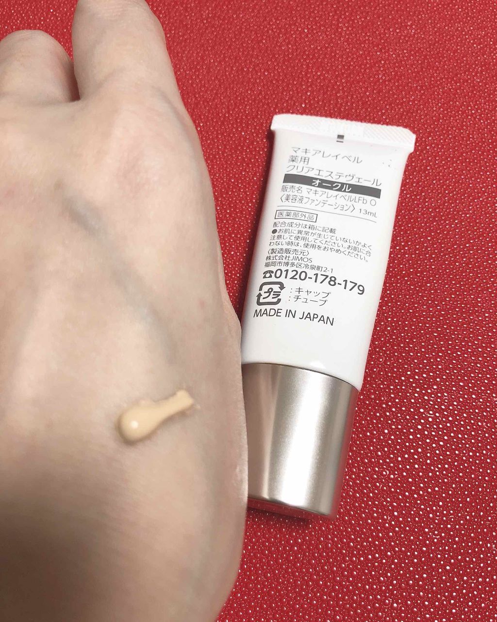 薬用クリアエステヴェール/Macchia Label/リキッドファンデーションを使ったクチコミ(2枚目)