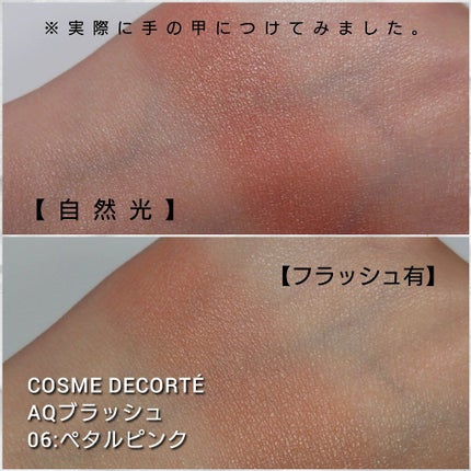 AQ ブラッシュ/DECORTÉ/パウダーチークを使ったクチコミ(3枚目)