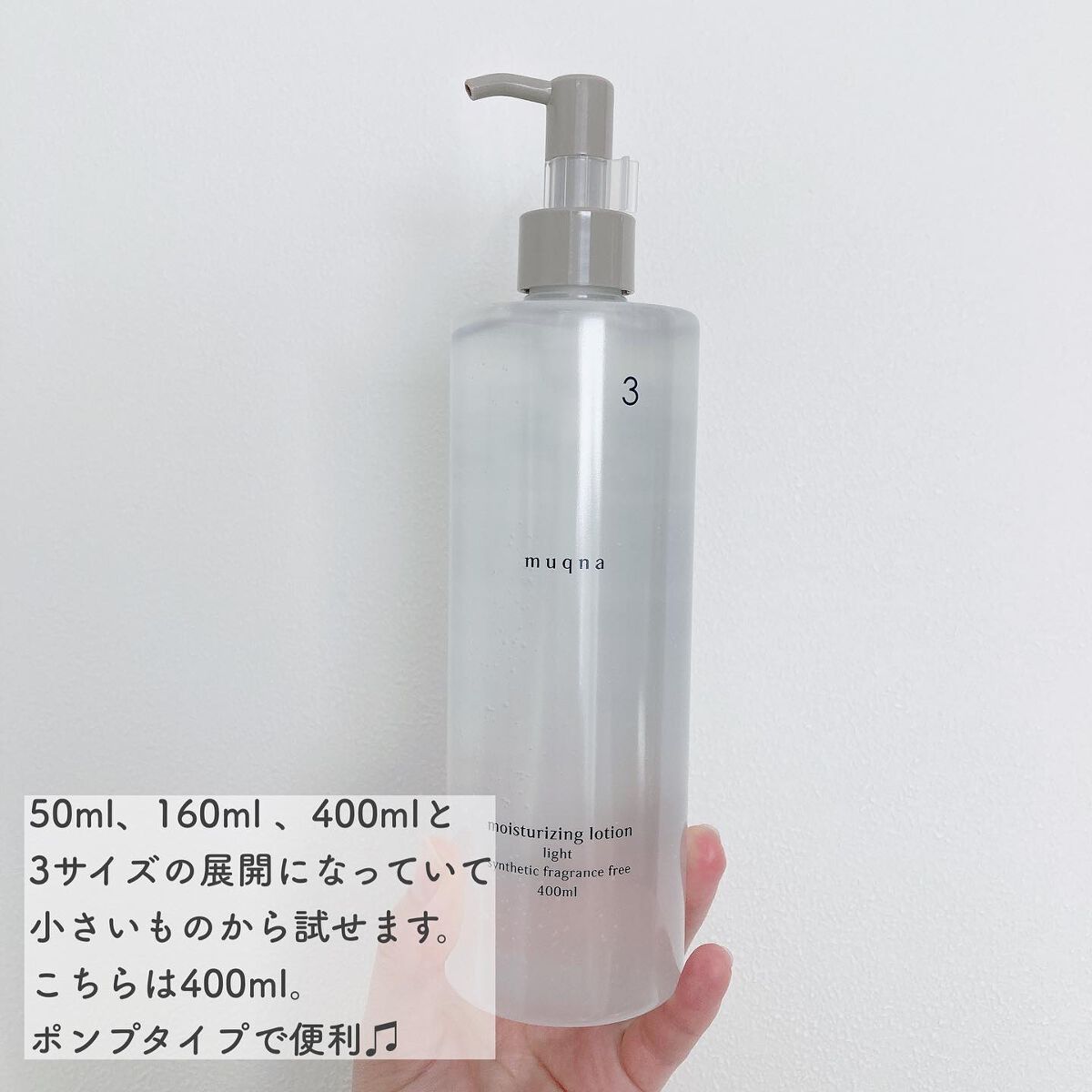 muqna(ムクナ) 化粧水 さっぱり/東急ハンズ/化粧水を使ったクチコミ(3枚目)
