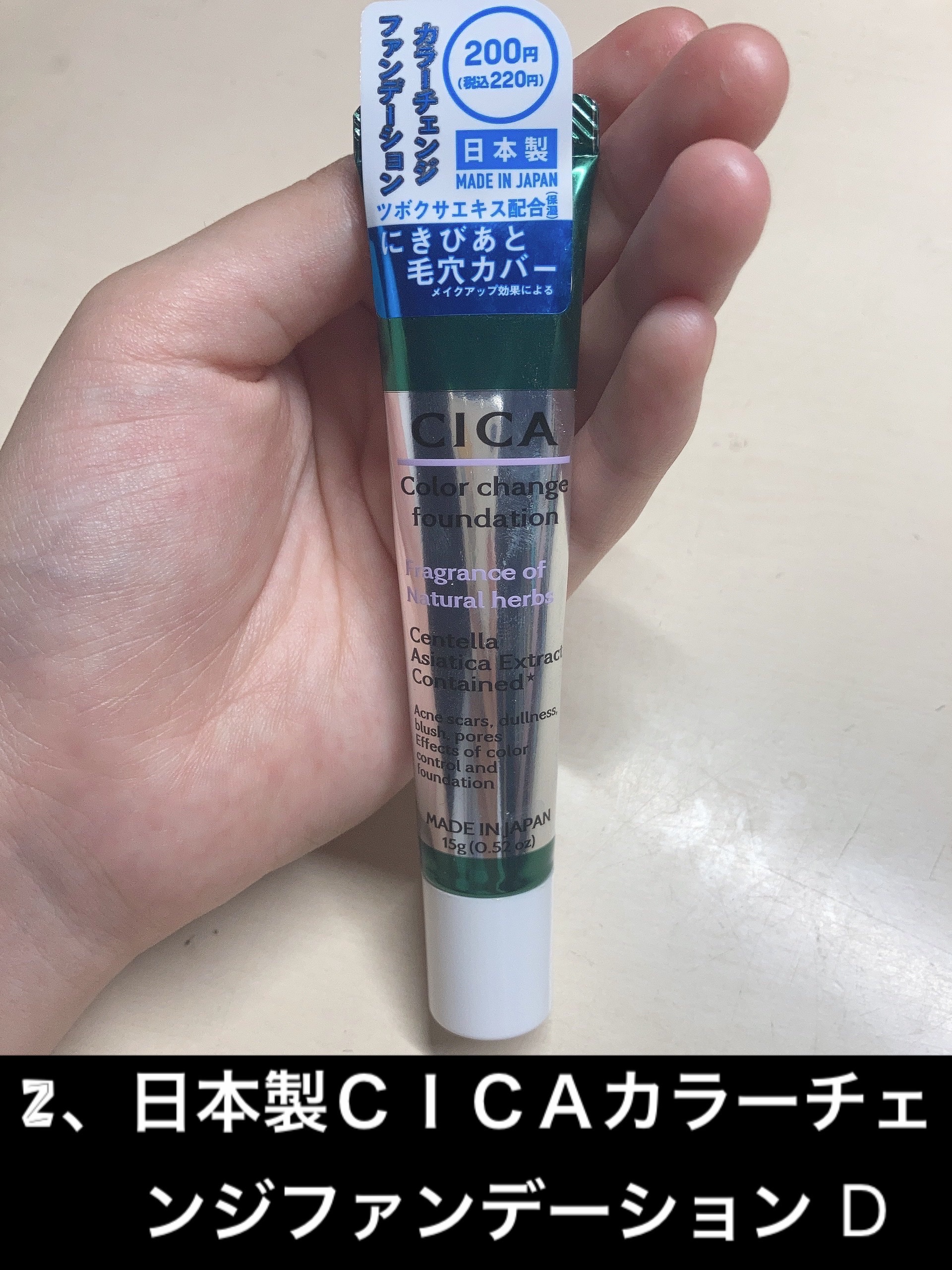 薬用 リップバーム 無香料/DAISO/リップバームを使ったクチコミ（3枚目）