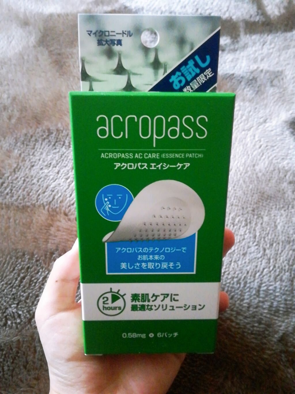 ACケア/ACROPASS/シートマスク・パックを使ったクチコミ(1枚目)