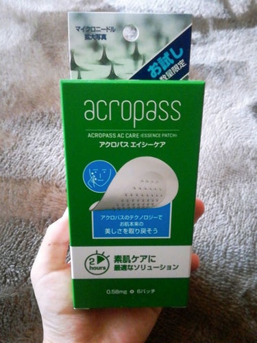 ACケア/ACROPASS/シートマスク・パックを使ったクチコミ（1枚目）