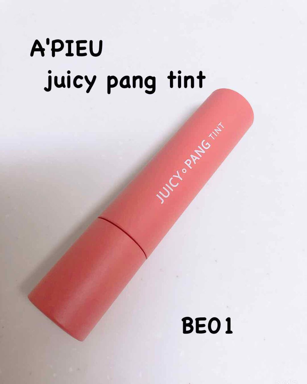 アピュー ジューシーパン ティント/A’pieu/リップティントを使ったクチコミ(1枚目)