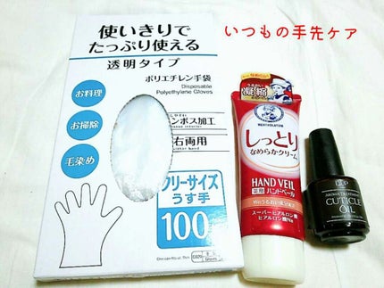 ハンドベール ハリツヤ バリアクリーム/メンソレータム/ハンドクリームを使ったクチコミ(4枚目)