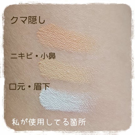 パレットコンシーラー/CandyDoll/パレットコンシーラーを使ったクチコミ(2枚目)