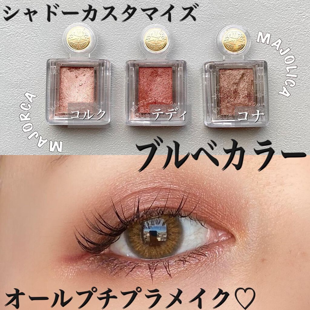 パーフェクトマルチアイズ/キャンメイク/アイシャドウパレットを使ったクチコミ（1枚目）