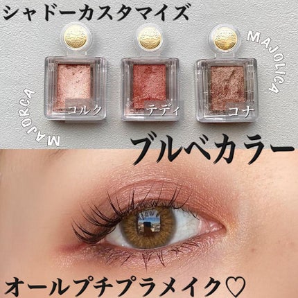 パーフェクトマルチアイズ/キャンメイク/アイシャドウパレットを使ったクチコミ(1枚目)