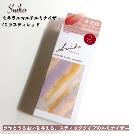 ミネラルマルチルミナイザー/SUIKO HATSUCURE/スティックハイライトを使ったクチコミ(2枚目)