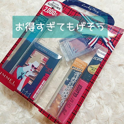 ショコラスウィート アイズ/リンメル ロンドン/アイシャドウパレットを使ったクチコミ(1枚目)