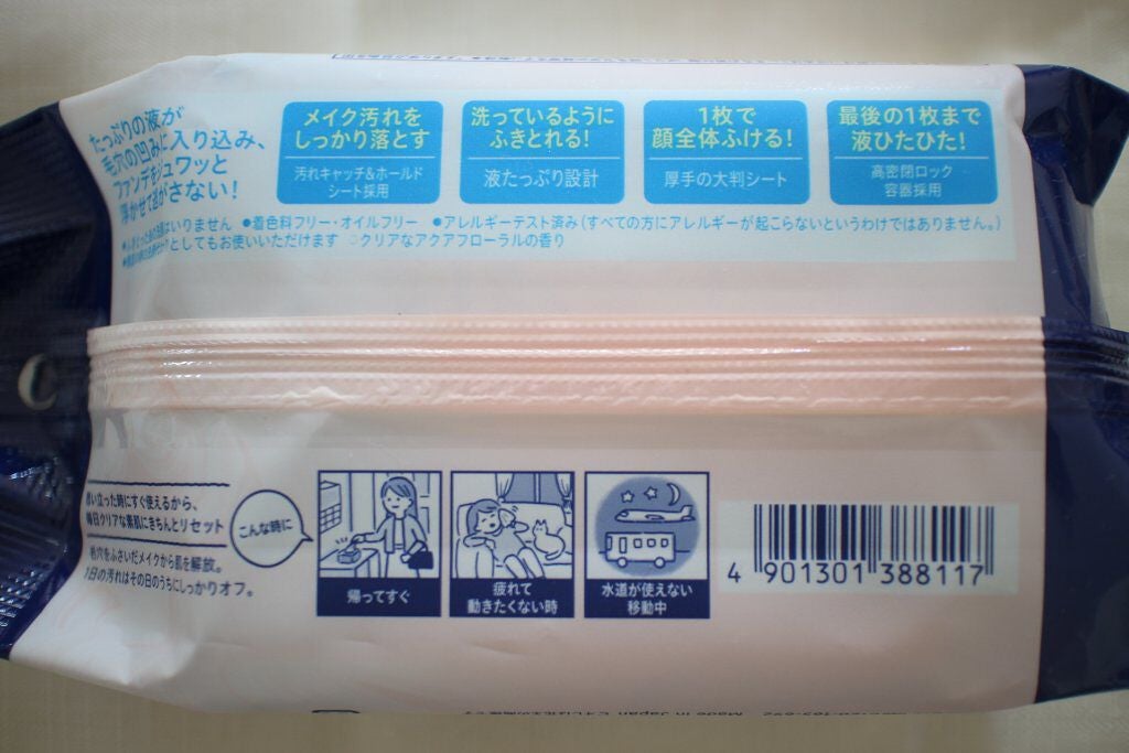 クリアふきとりシート/ビオレ/クレンジングシートを使ったクチコミ(7枚目)