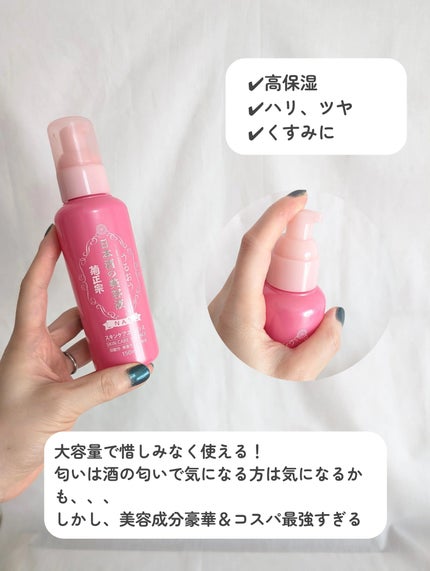 ネイチャーコンク 薬用クリアローション/ネイチャーコンク/拭き取り化粧水を使ったクチコミ(5枚目)