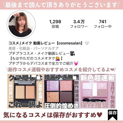 オンブル ジェ/GUERLAIN/アイシャドウパレットを使ったクチコミ(9枚目)