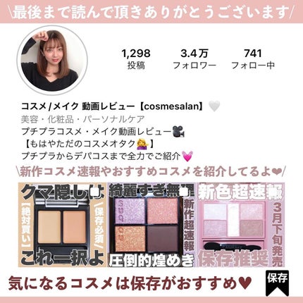 美容液カラーマスカラ/Borica/マスカラを使ったクチコミ(9枚目)