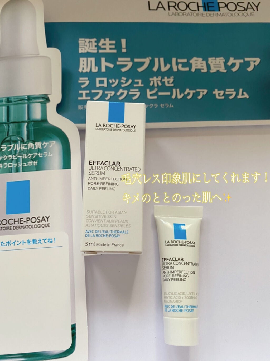 エファクラ ピールケア セラム/ラ ロッシュ ポゼ/美容液を使ったクチコミ(3枚目)