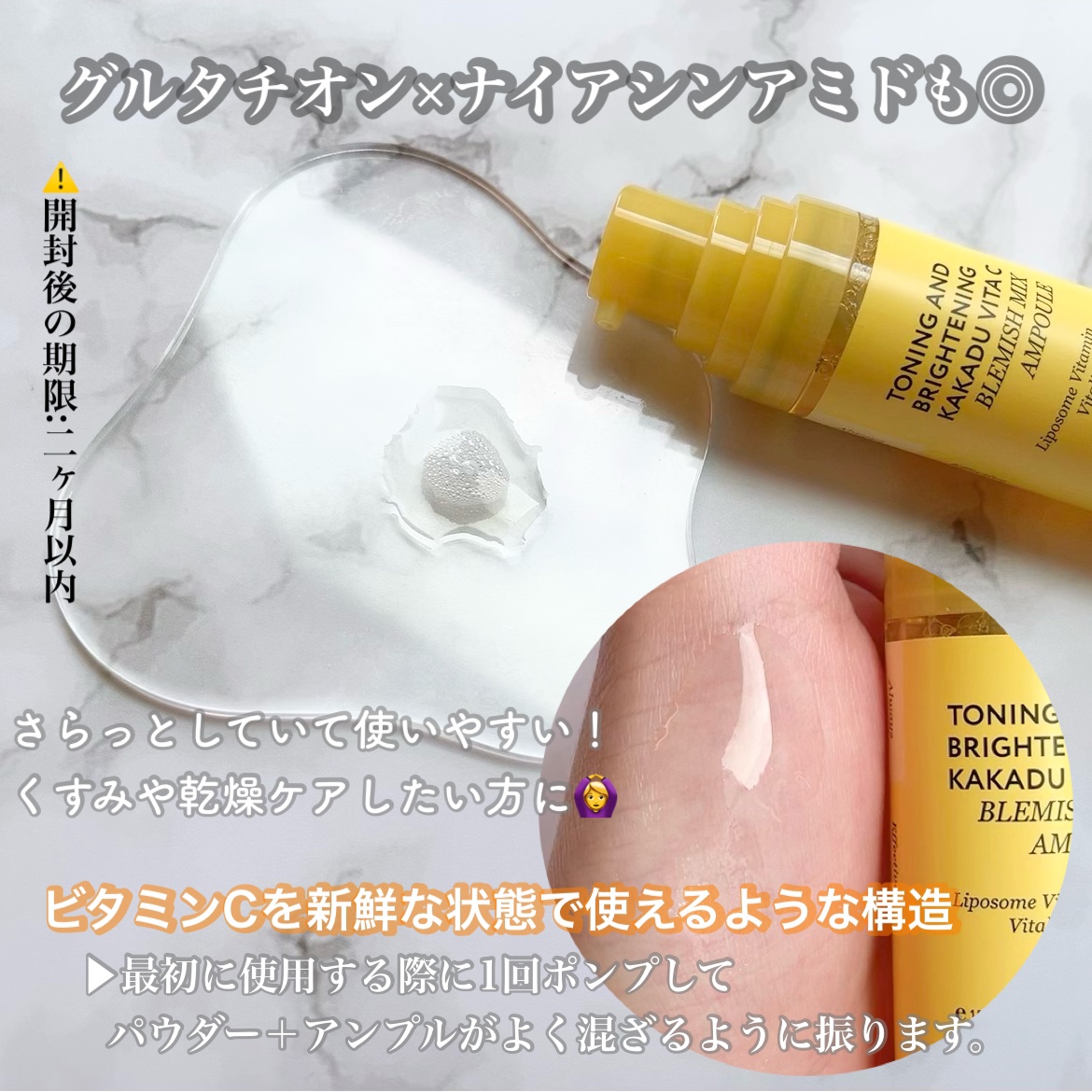 ビタCくすみミックスアンプル/Veganifect/美容液を使ったクチコミ（2枚目）