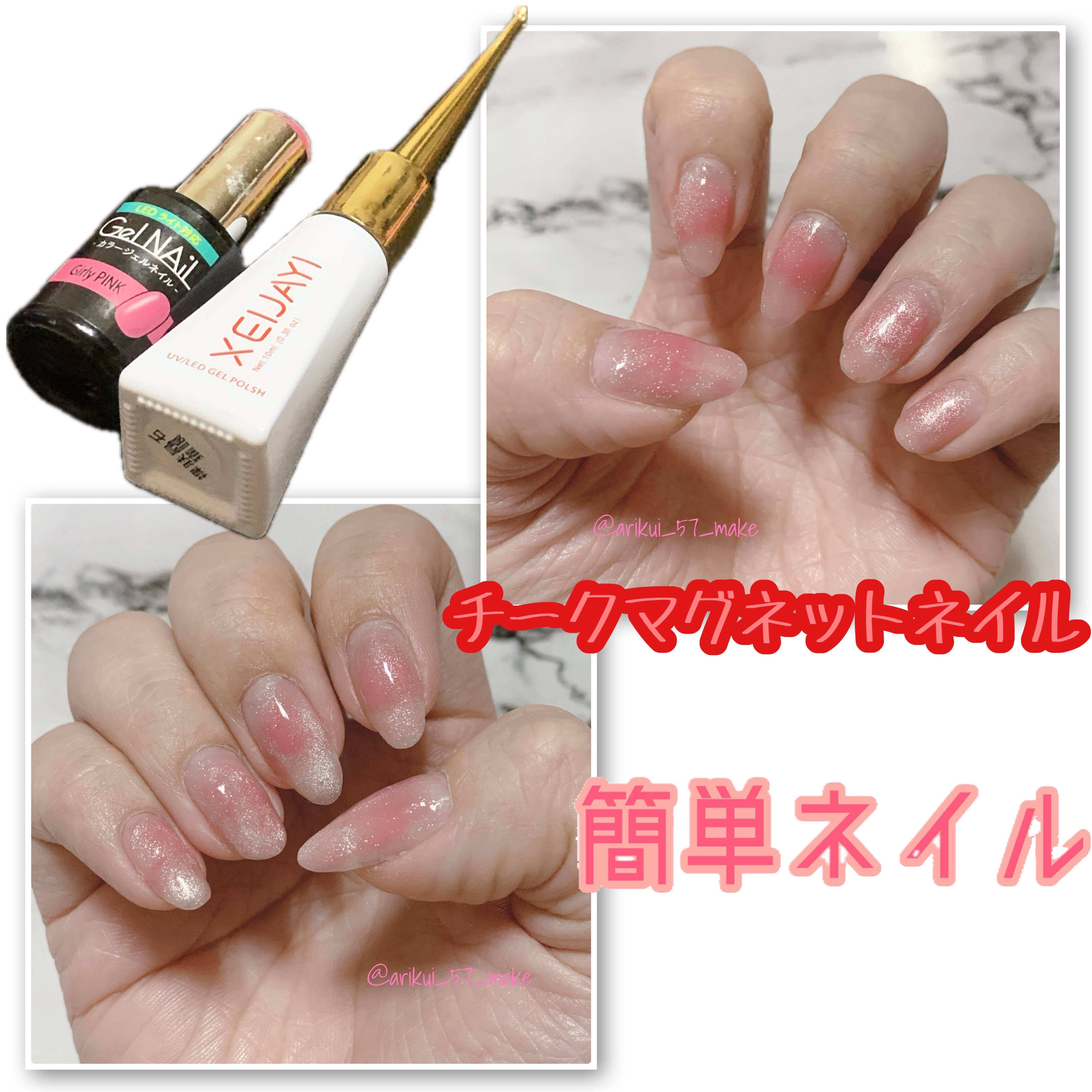 ジェルネイル/セリア/ジェルネイルを使ったクチコミ（1枚目）