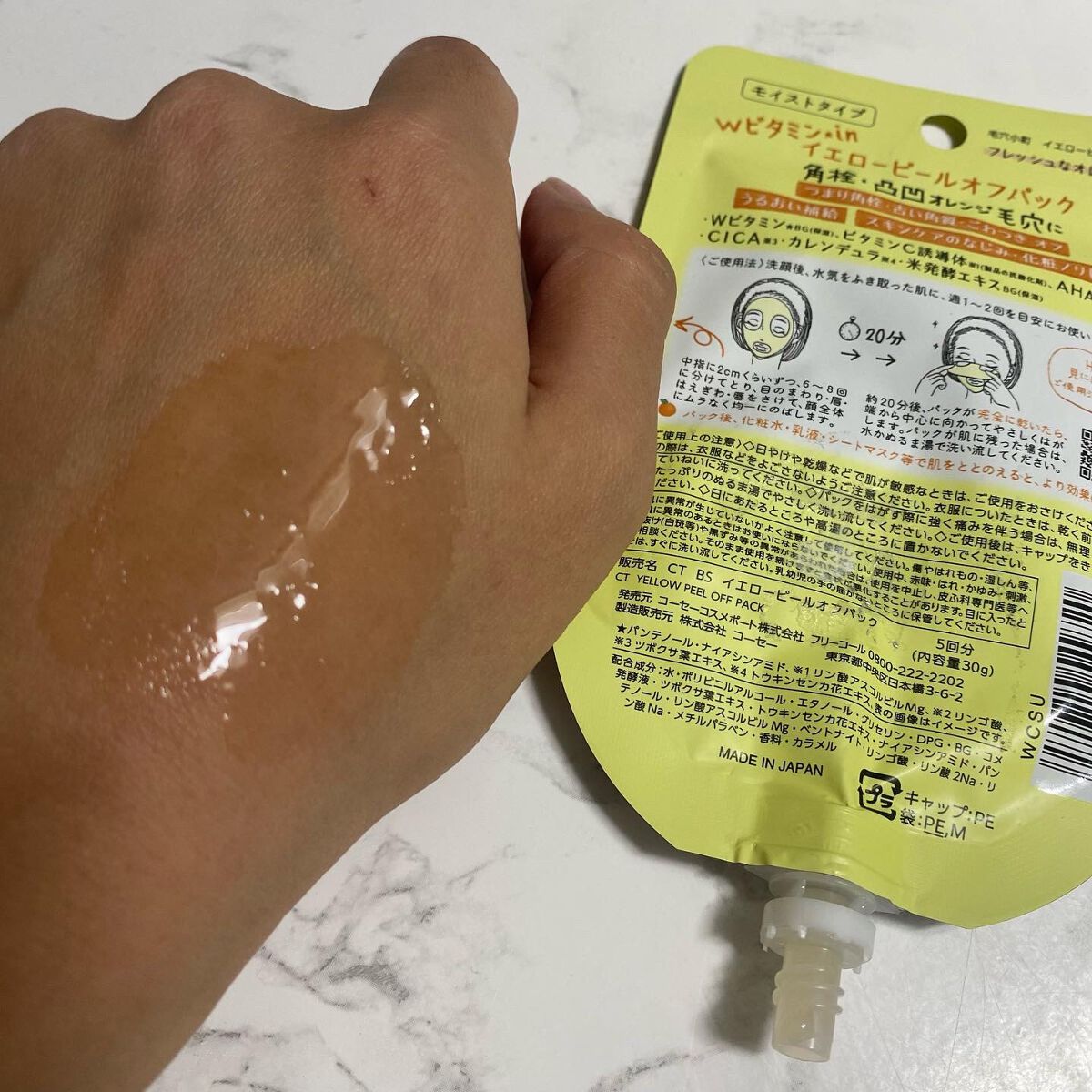 毛穴小町 イエローピールオフパック/クリアターン/ピーリングを使ったクチコミ（3枚目）