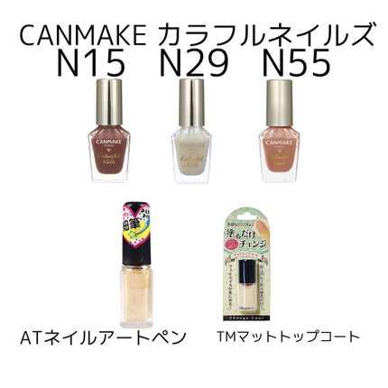 AT ネイルアートペン/Art Collection/マニキュアを使ったクチコミ(3枚目)