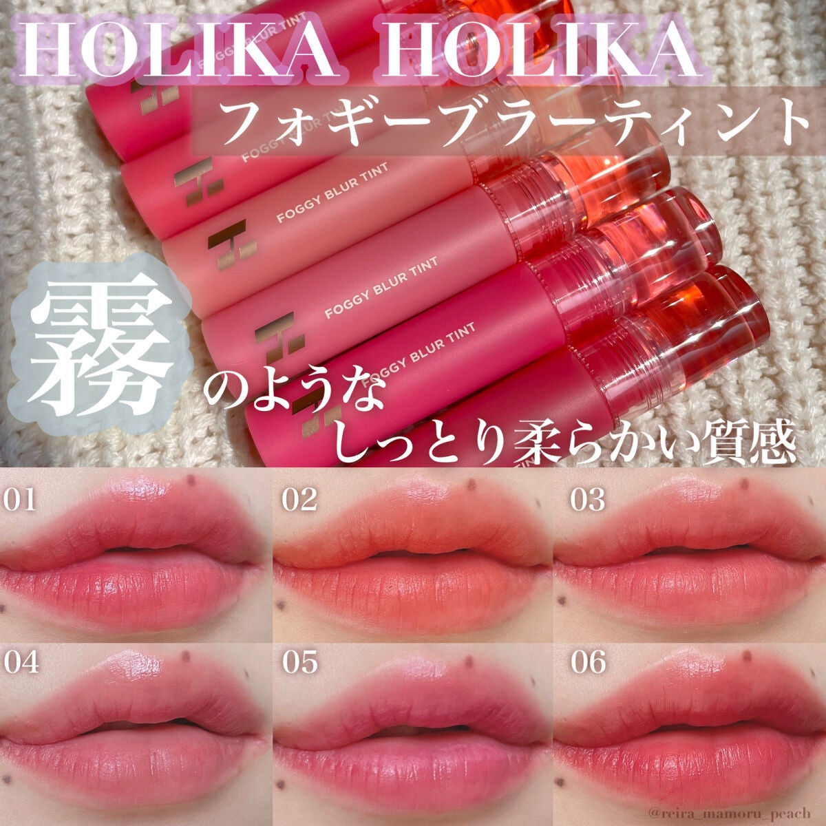 フォギーブラーティント/HOLIKA HOLIKA/リップティントを使ったクチコミ(1枚目)