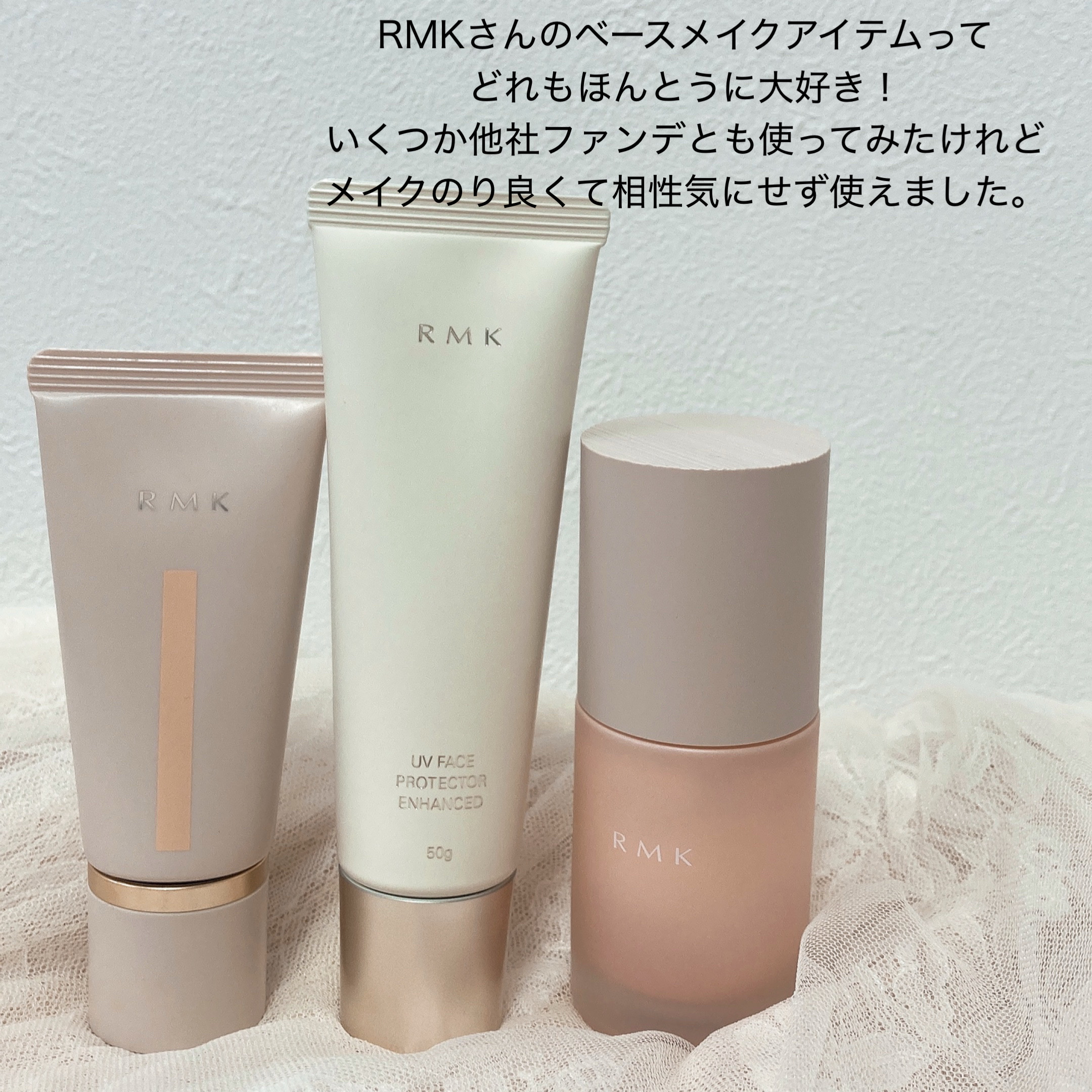 RMK UVフェイスプロテクター エンハンスト/RMK/日焼け止めクリームを使ったクチコミ（3枚目）