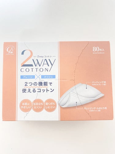 2WAYコットン コットン・ラボ