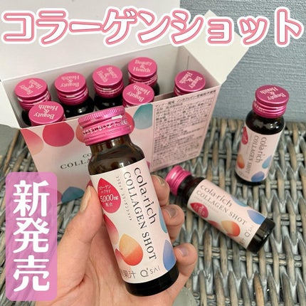 コラーゲンショット/コラリッチ/美容ドリンクを使ったクチコミ(1枚目)