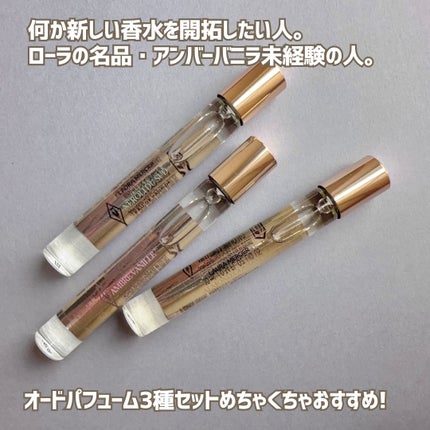 セレスティアル スターライト フレグランス トリオ/ローラ メルシエ/その他キットセットを使ったクチコミ(2枚目)