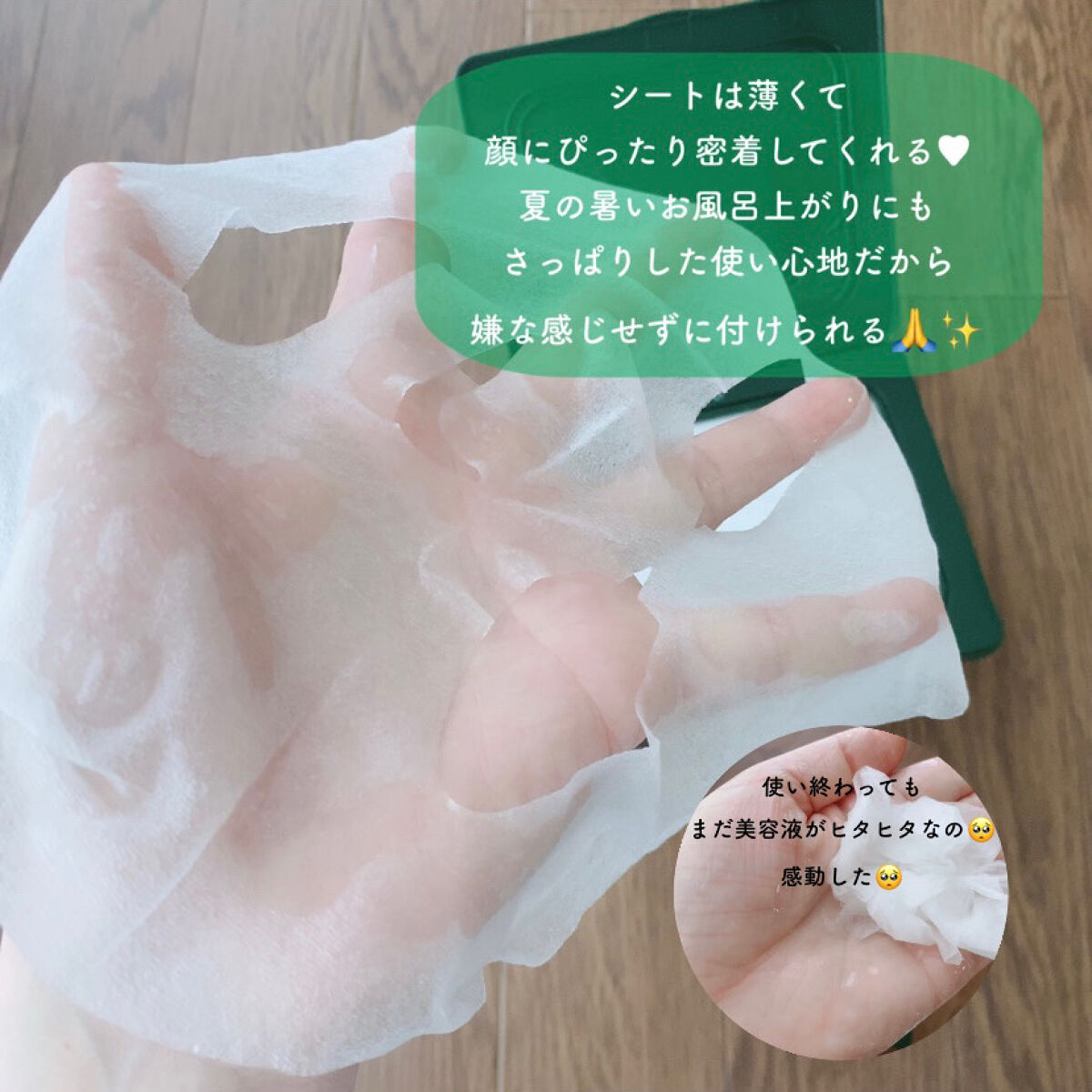 グリーンダーマCICA デイリーシートマスク/ネイチャーリパブリック/シートマスク・パックを使ったクチコミ（3枚目）