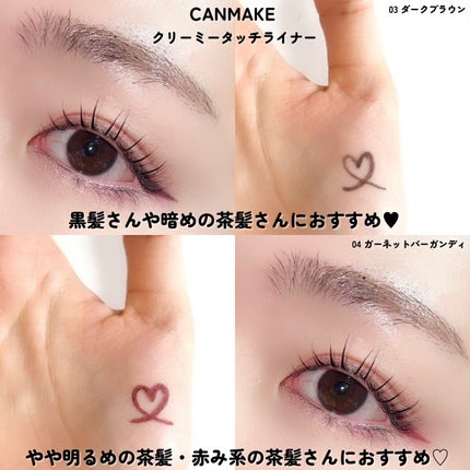 クリーミータッチライナー/キャンメイク/ジェルアイライナーを使ったクチコミ(5枚目)