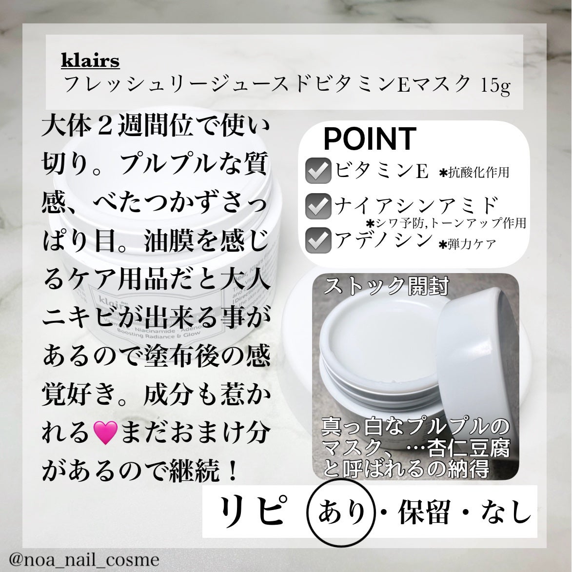 フレッシュリージュースドビタミンEマスク(90g)/Klairs/フェイスクリームを使ったクチコミ(2枚目)