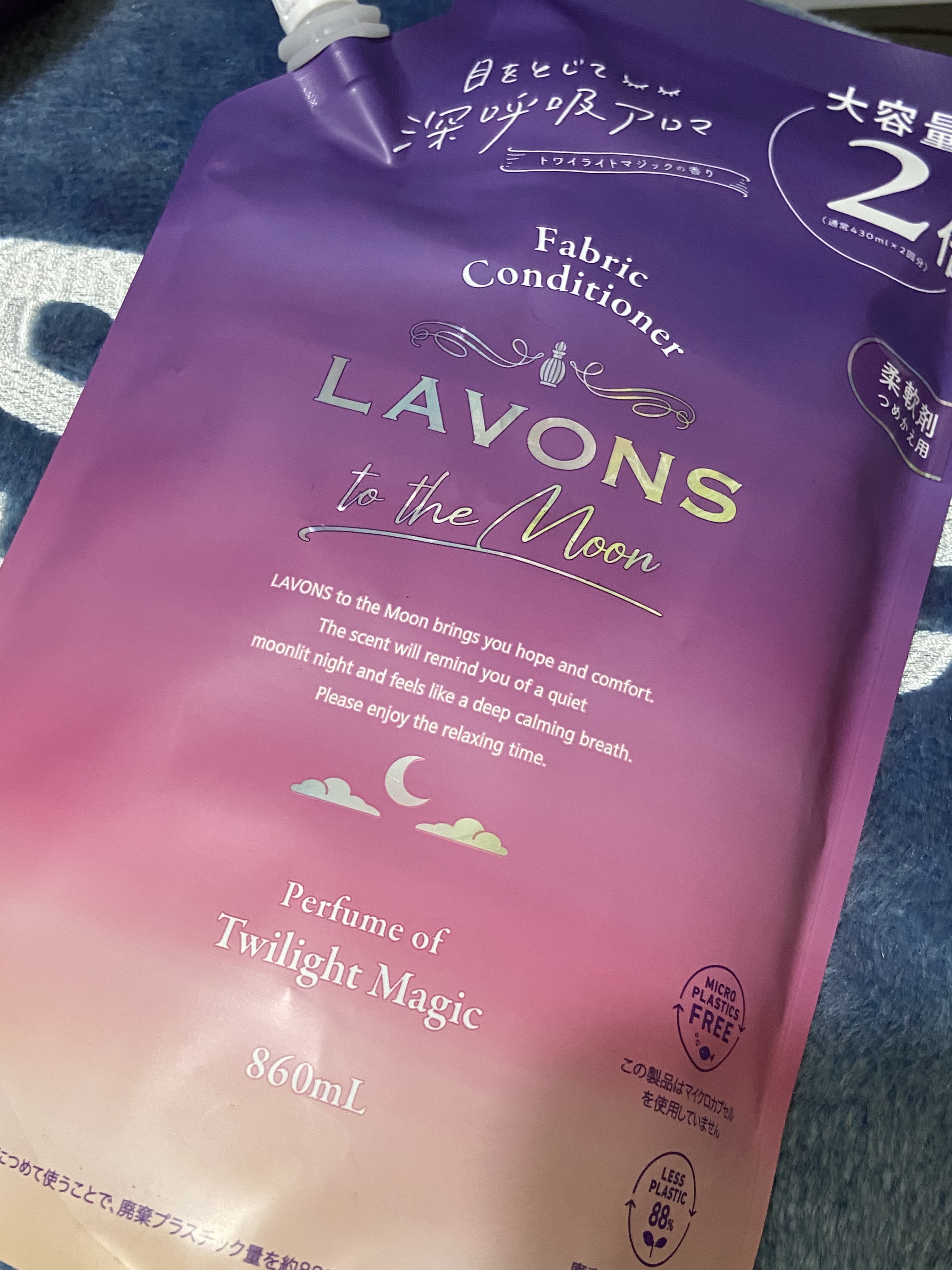 トゥザムーン 柔軟剤 トワイライトマジックの香り/ラボン/柔軟剤を使ったクチコミ（1枚目）