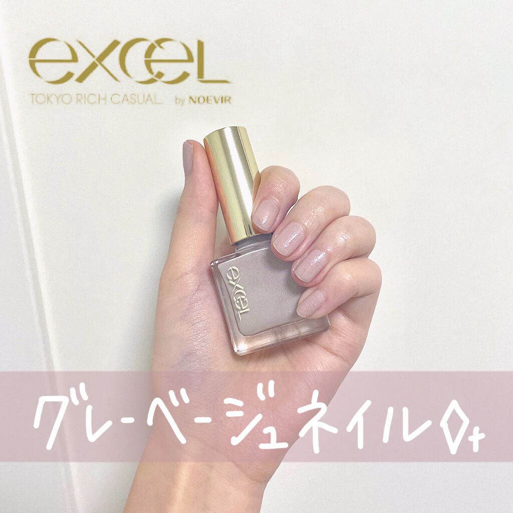 エクセル ネイルポリッシュ N/excel/マニキュアを使ったクチコミ(1枚目)