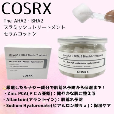 The AHA2 BHA2 ブレミッシュセラム/COSRX/美容液を使ったクチコミ（3枚目）