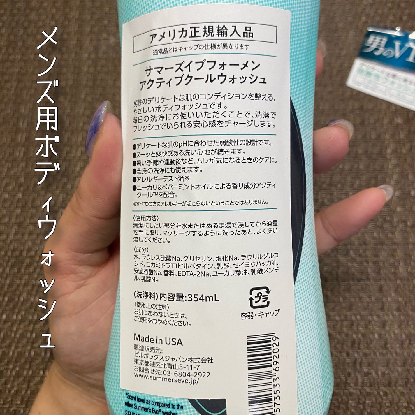 ラベンダーナイトタイムウォッシュ/Summer's Eve(サマーズイブ)/デリケートゾーンケアを使ったクチコミ(2枚目)