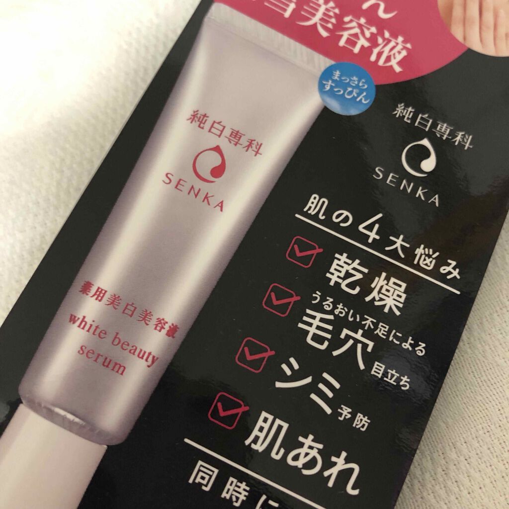 純白専科 すっぴん白雪美容液(専科 薬用美白クリーム)/SENKA(専科)/美容液を使ったクチコミ(1枚目)