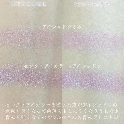 セレクト アイカラー N グロウ/ESPRIQUE/ジェル・クリームアイシャドウを使ったクチコミ(3枚目)