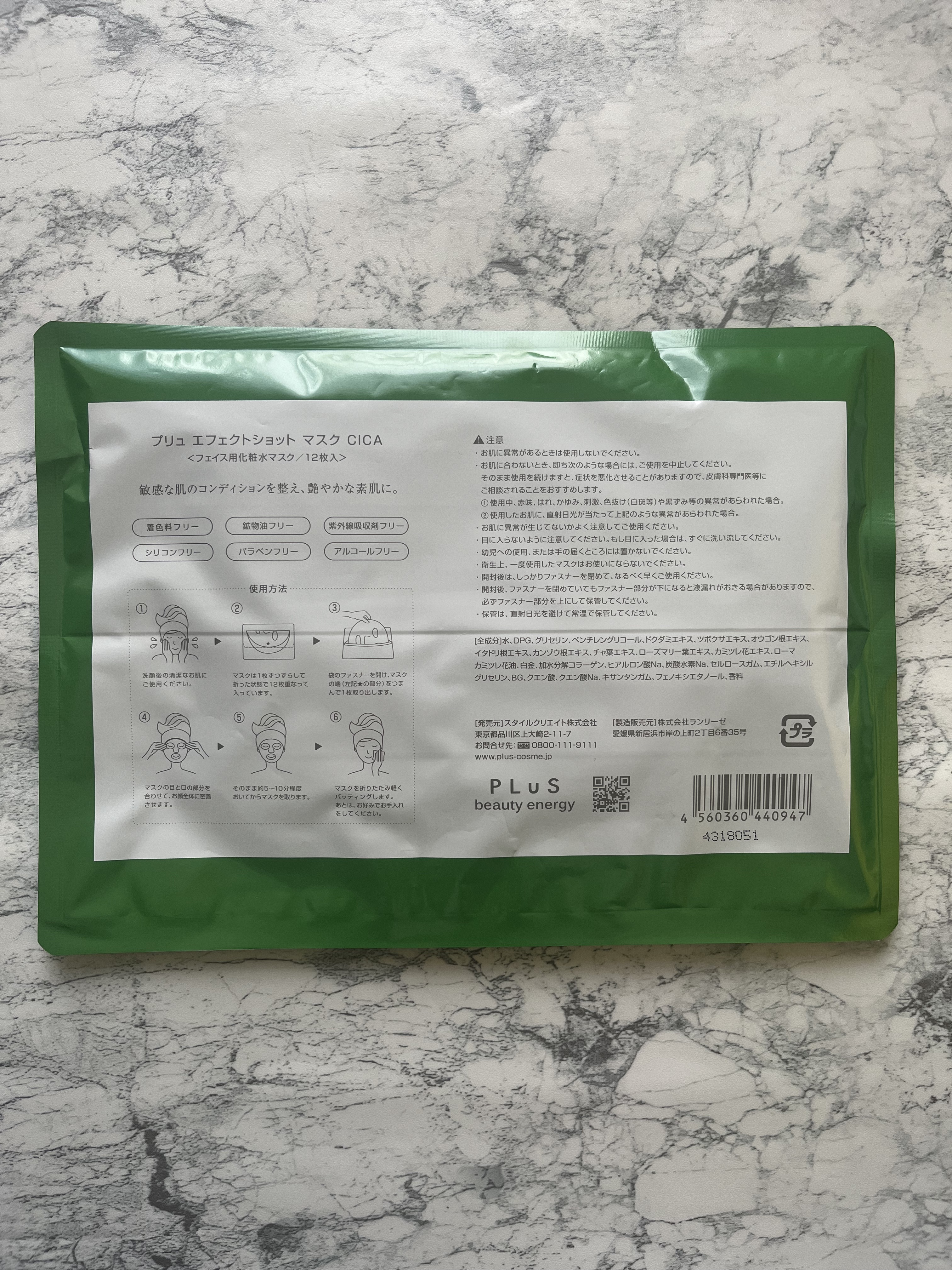 エフェクトショットVCマスク/PLuS/シートマスク・パックを使ったクチコミ（3枚目）
