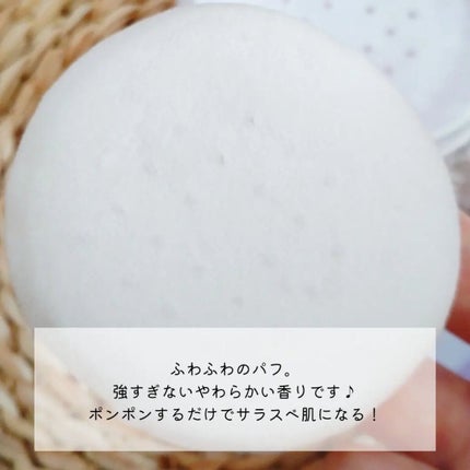 フレグランス ボディ&フェイスパウダー ラベンダー/Leivy/ルースパウダーを使ったクチコミ(5枚目)