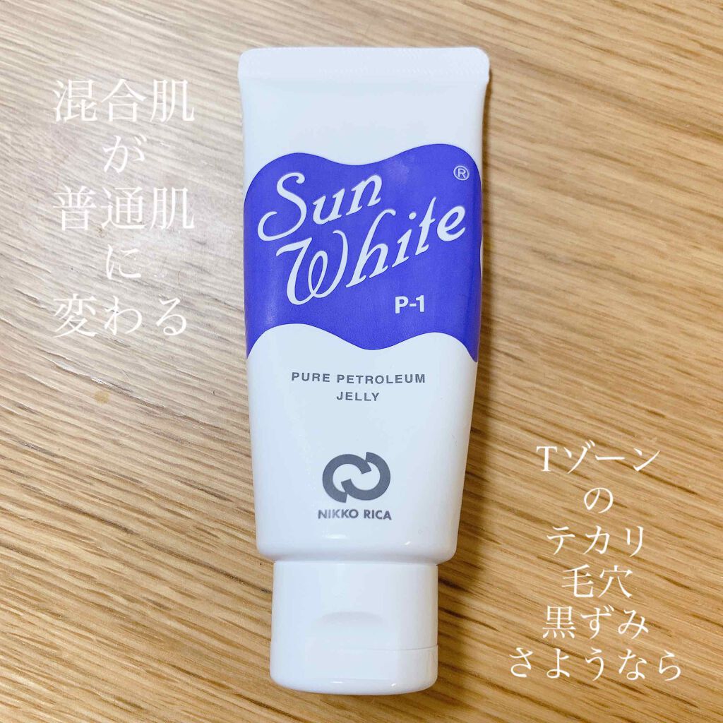 サンホワイトP-1/サンホワイト/ボディクリームを使ったクチコミ(1枚目)