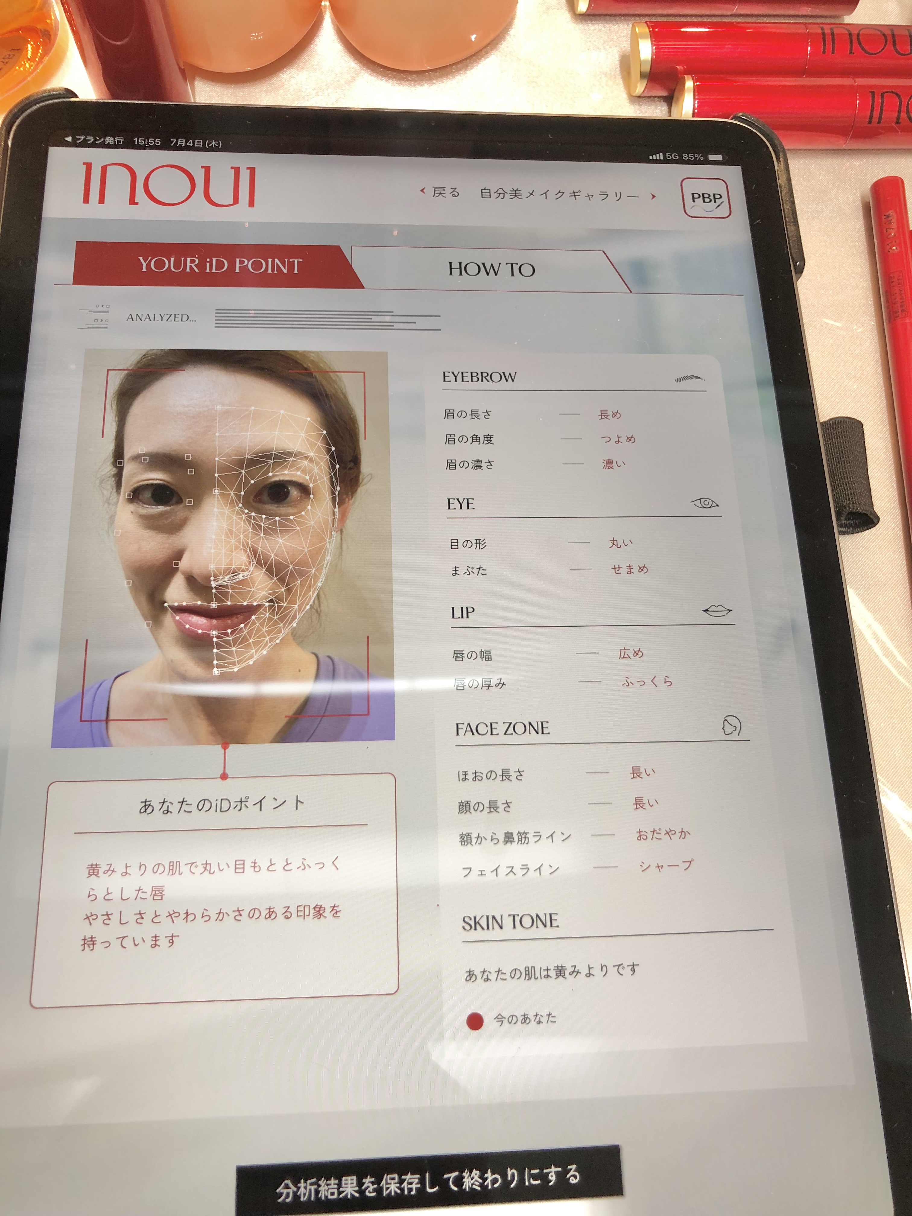 を使ったクチコミ（1枚目）