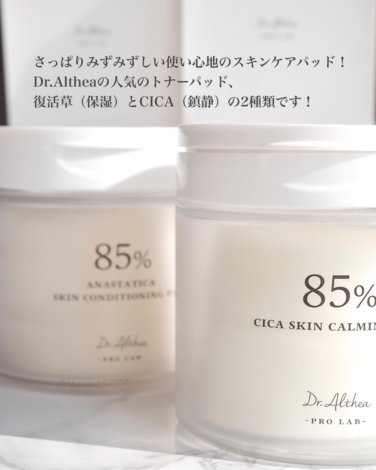 シカスキンカーミングパッド/Dr.Althea/トナーパッドを使ったクチコミ（2枚目）