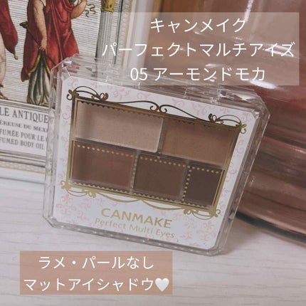 パーフェクトマルチアイズ/キャンメイク/アイシャドウパレットを使ったクチコミ(1枚目)