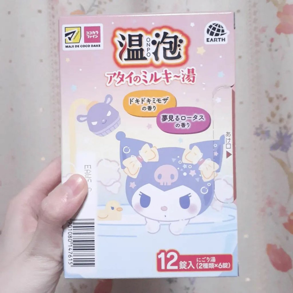 温泡 アタイのミルキ～湯/温泡/バスグッズを使ったクチコミ（1枚目）