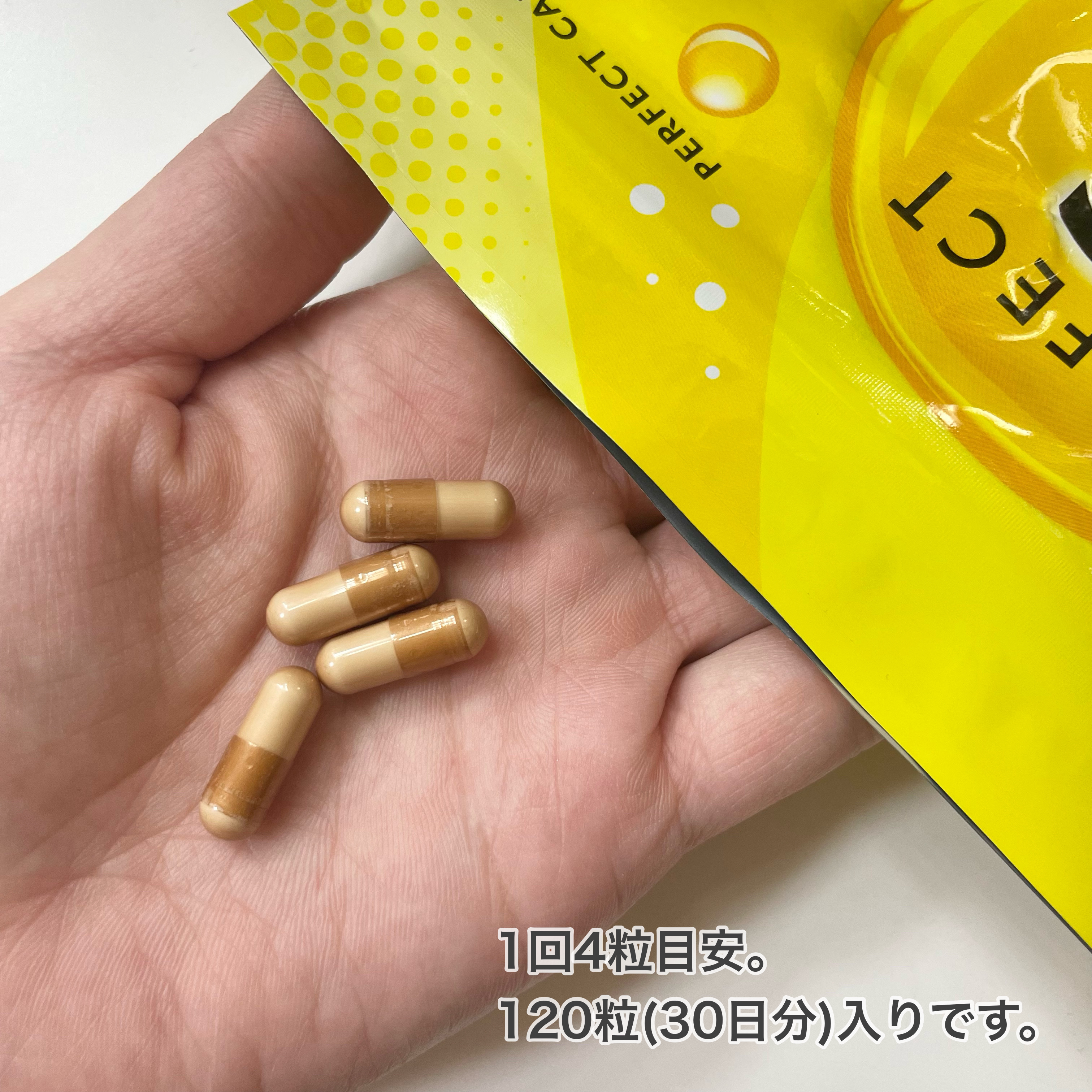 パーフェクトCケア/PERFECT CARE/美容サプリメントを使ったクチコミ（2枚目）