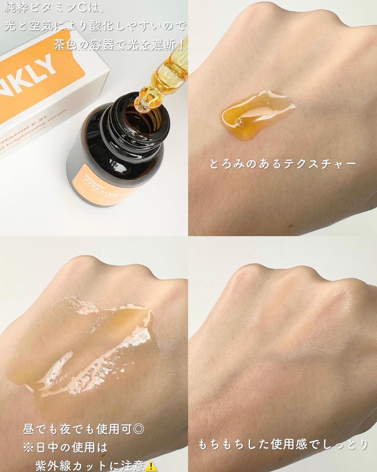 ビタミンC21セラム/Frankly/美容液を使ったクチコミ(2枚目)