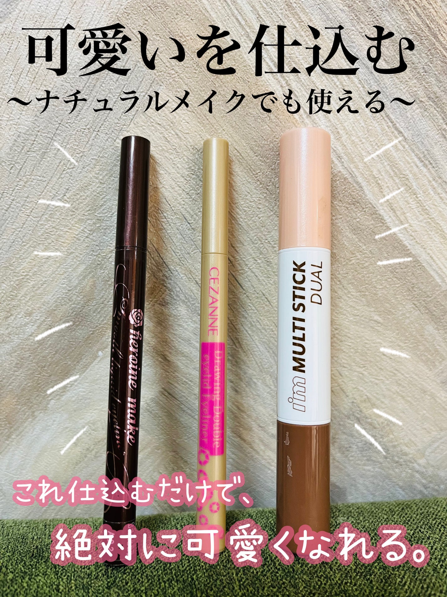 スムースリキッドアイライナー スーパーキープ/ヒロインメイク/リキッドアイライナーを使ったクチコミ(1枚目)