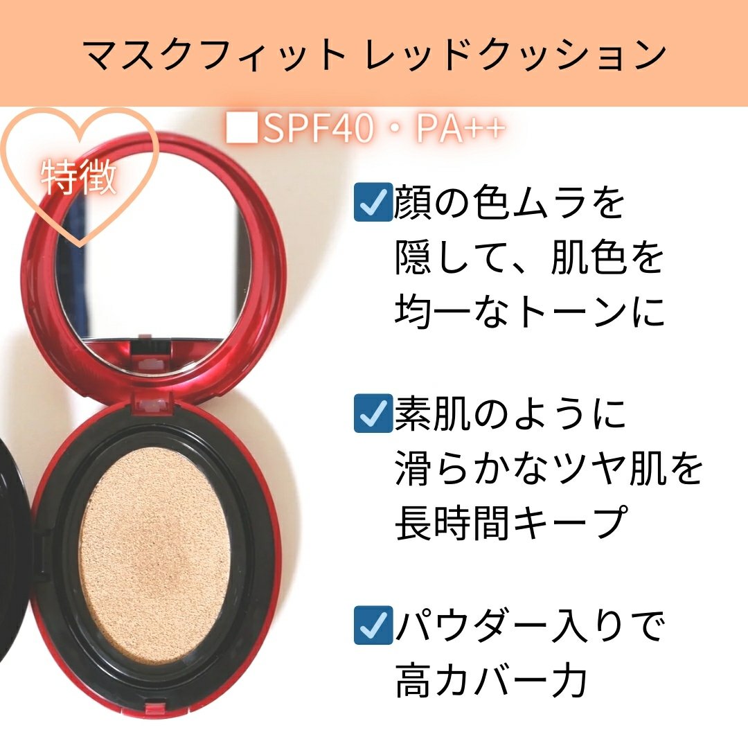 マスク フィット レッド クッション/TIRTIR(ティルティル)/クッションファンデーションを使ったクチコミ（1枚目）