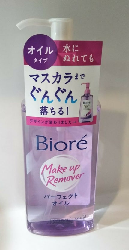 メイク落とし パーフェクトオイル/ビオレ/オイルクレンジングを使ったクチコミ(1枚目)