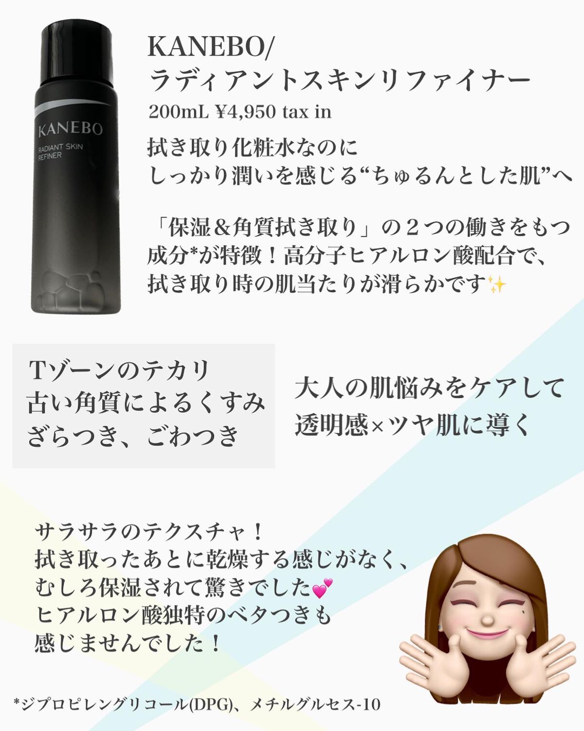 4　レイヤリング　コットン/KANEBO/コットンを使ったクチコミ（2枚目）